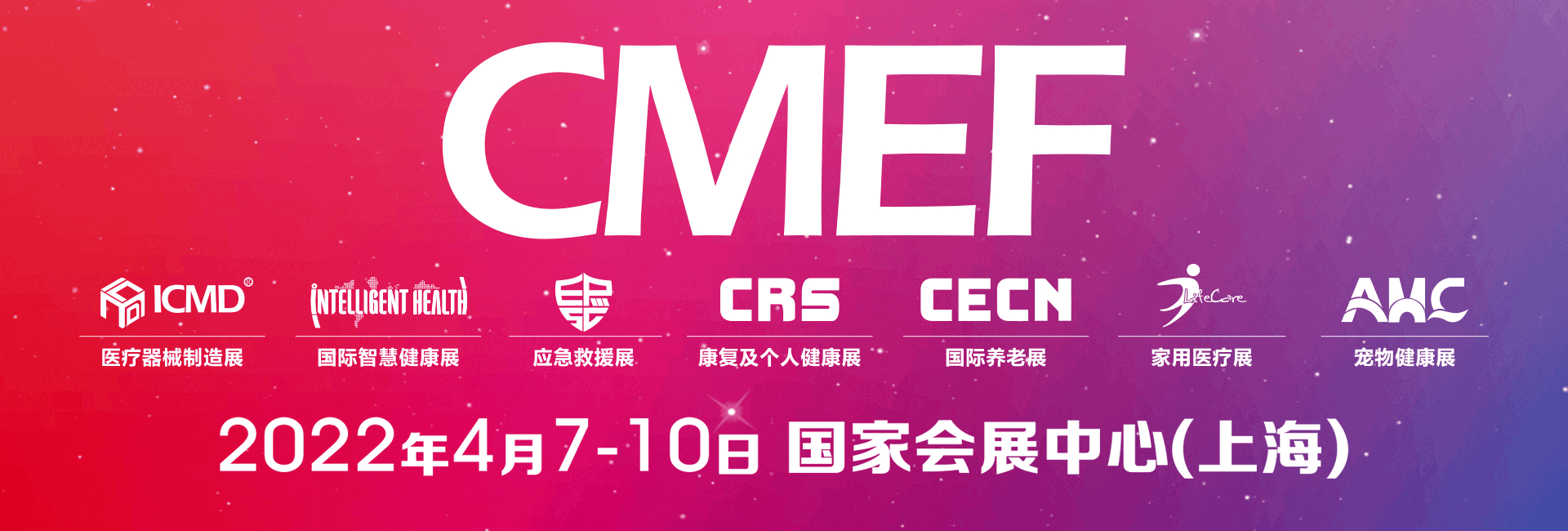 CMEF搭建商